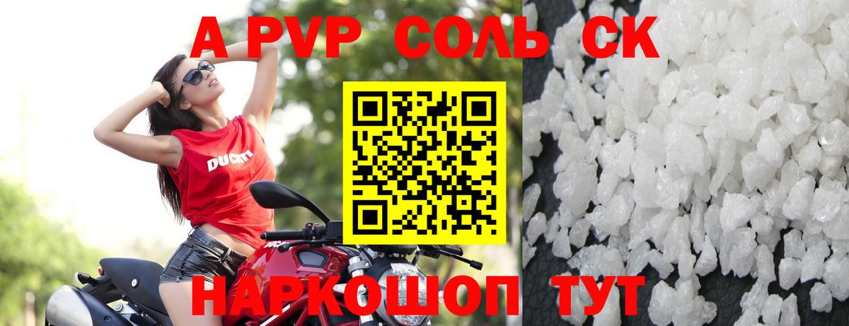 Alpha PVP  Alpha PVP СК КРИС  Alfa_PVP СК  Альфа ПВП крисы CK  Вход с VPN  Калач-на-Дону 
