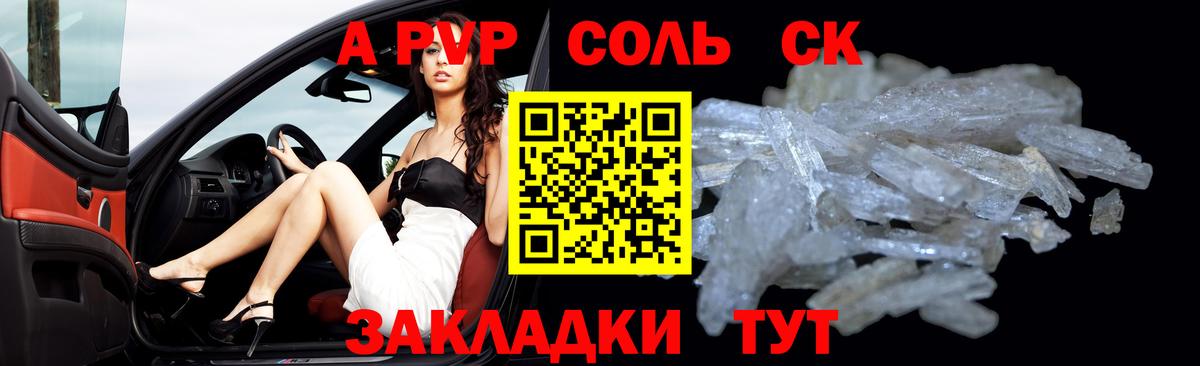 Alfa_PVP СК Калач-на-Дону