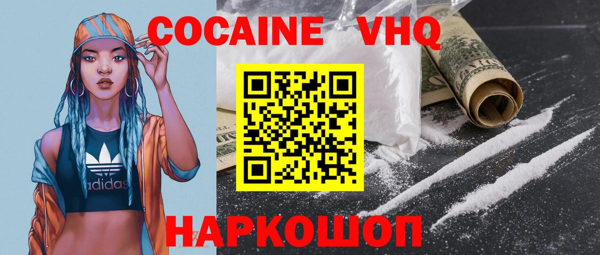 КОКАИН  КОКАИН Перу  Вход с VPN  Кокаин Columbia  где купить наркоту  Калач-на-Дону 