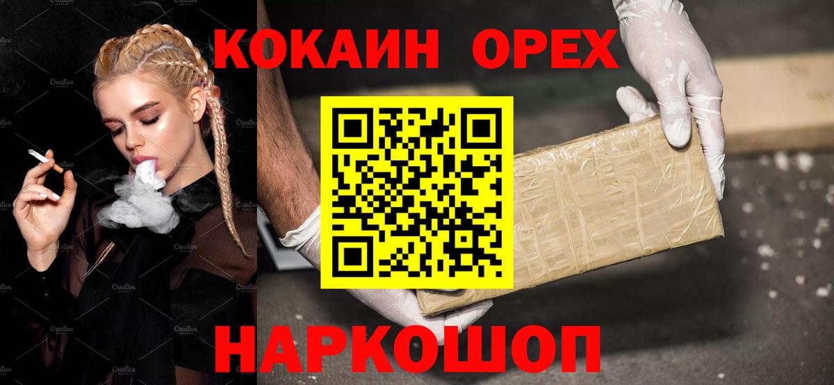 КОКАИН Боливия Калач-на-Дону