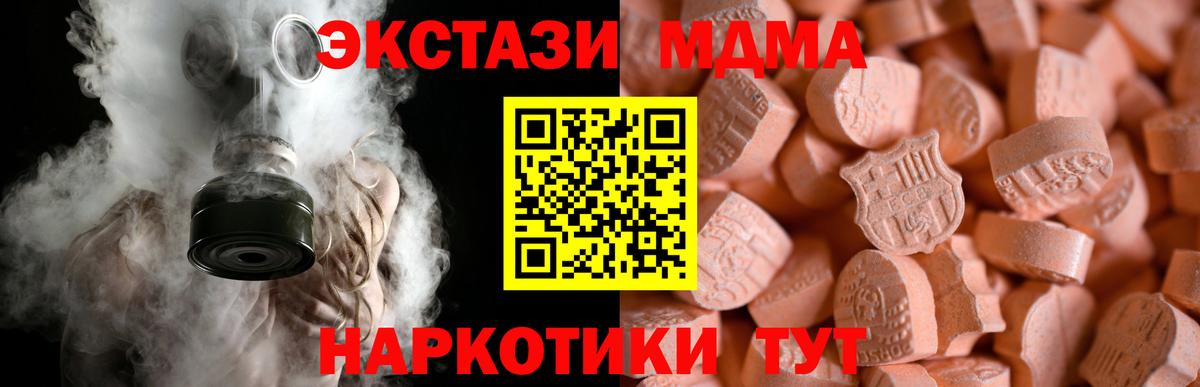 ЭКСТАЗИ VHQ  Ecstasy  Калач-на-Дону  Вход с VPN 