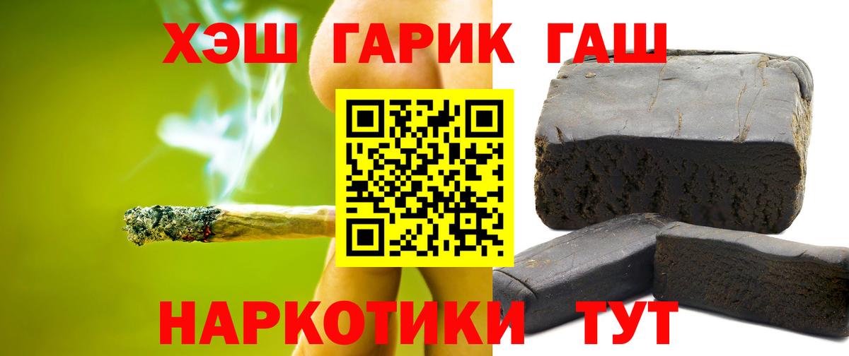 Гашиш убойный Калач-на-Дону