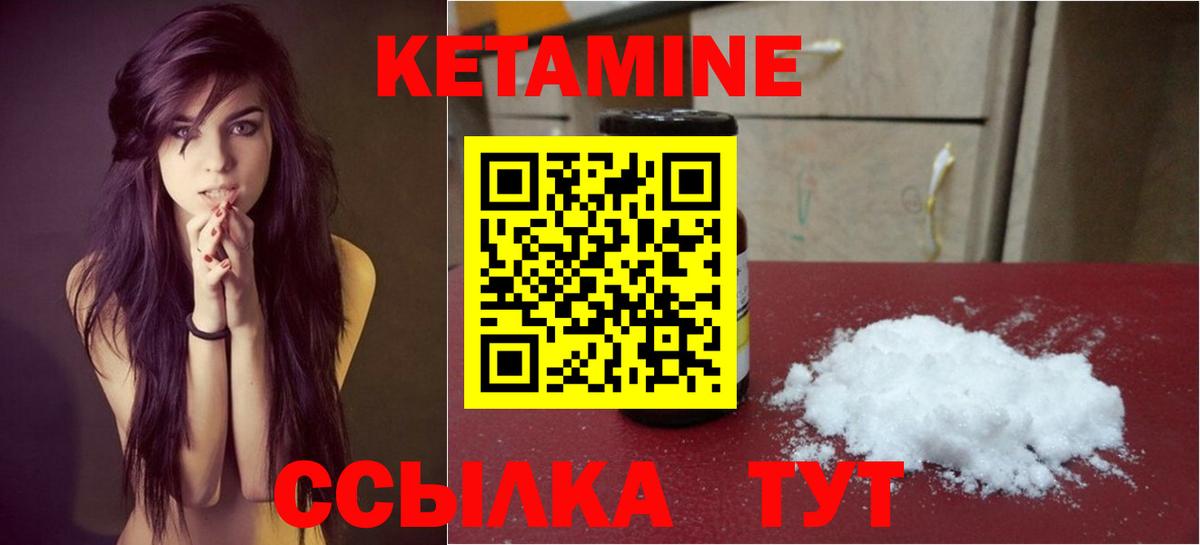 Калач-на-Дону  Кетамин ketamine  Вход с VPN 