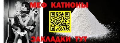 мяу мяу мука Краснознаменск