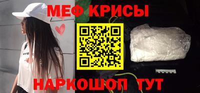 мяу мяу мука Краснознаменск