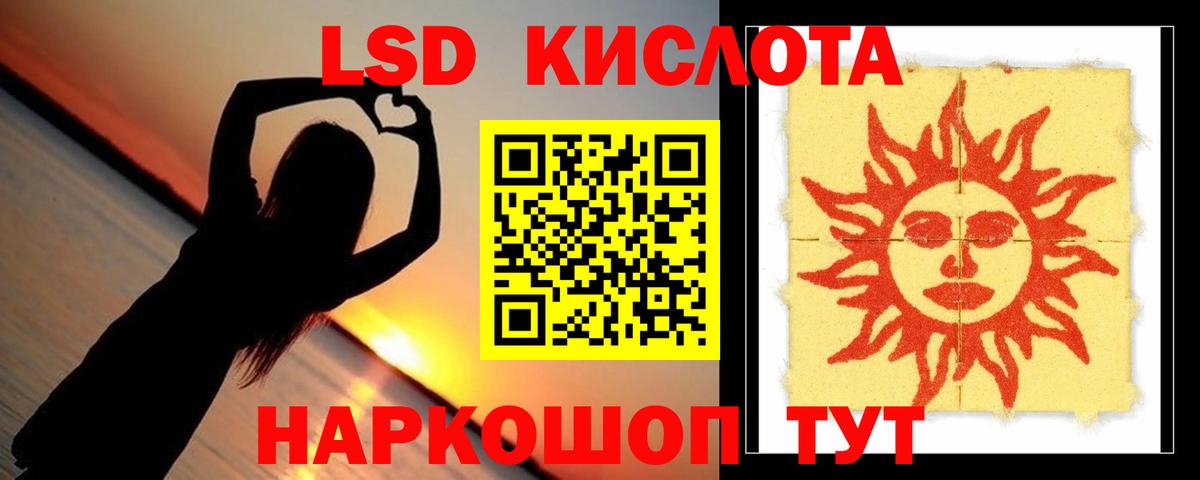LSD-25 экстази ecstasy  Лсд 25 экстази ecstasy  мега зеркало  Вход с VPN  Калач-на-Дону 