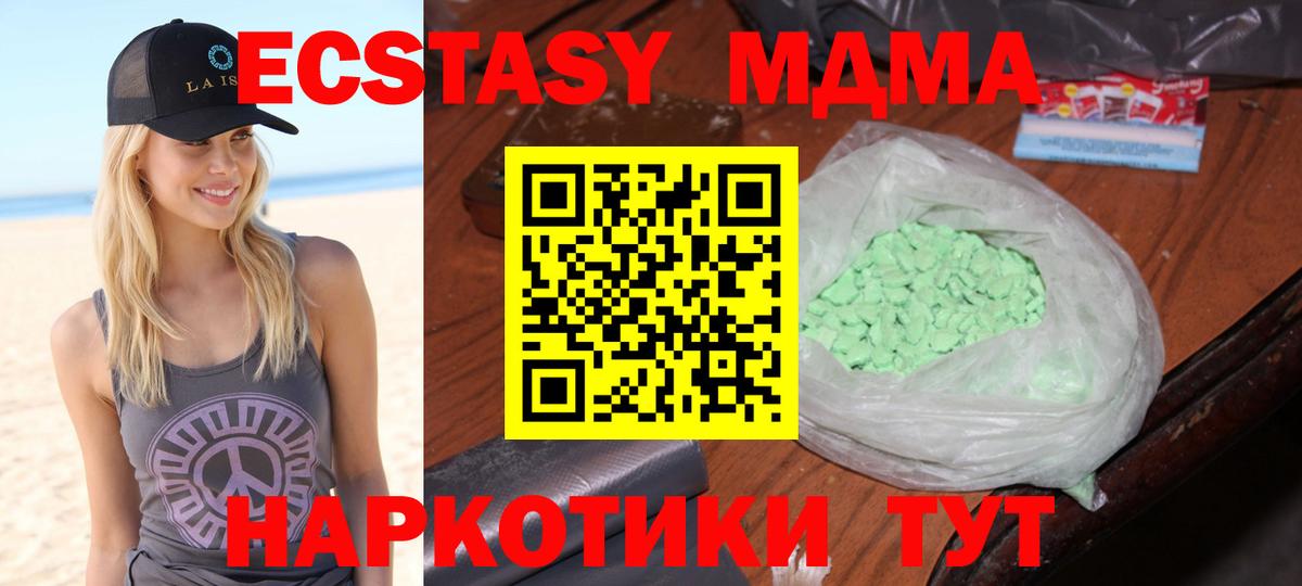 МДМА crystal Калач-на-Дону
