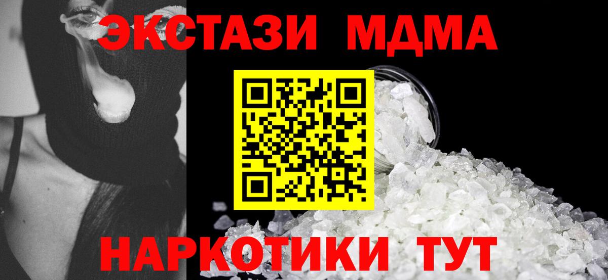 MDMA Molly  МДМА crystal  Калач-на-Дону  Вход с VPN 