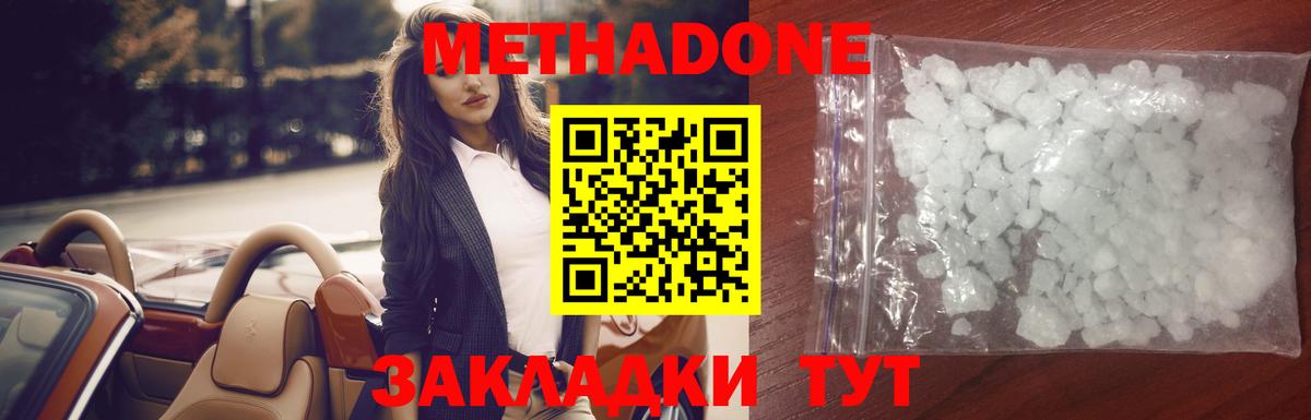KRAKEN маркетплейс  МЕТАДОН methadone  Вход с VPN  Калач-на-Дону 