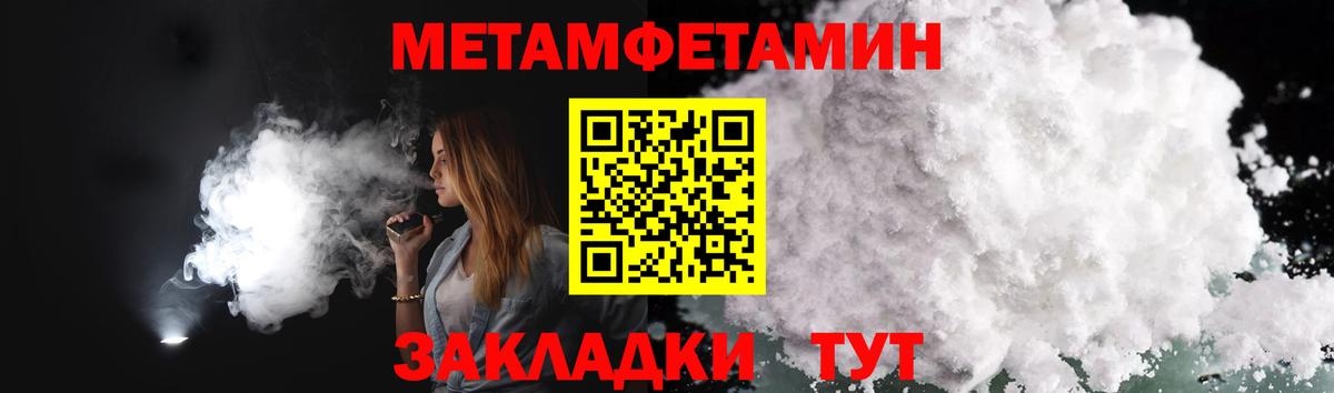 МЕТАМФЕТАМИН винт  Вход с VPN  Калач-на-Дону 