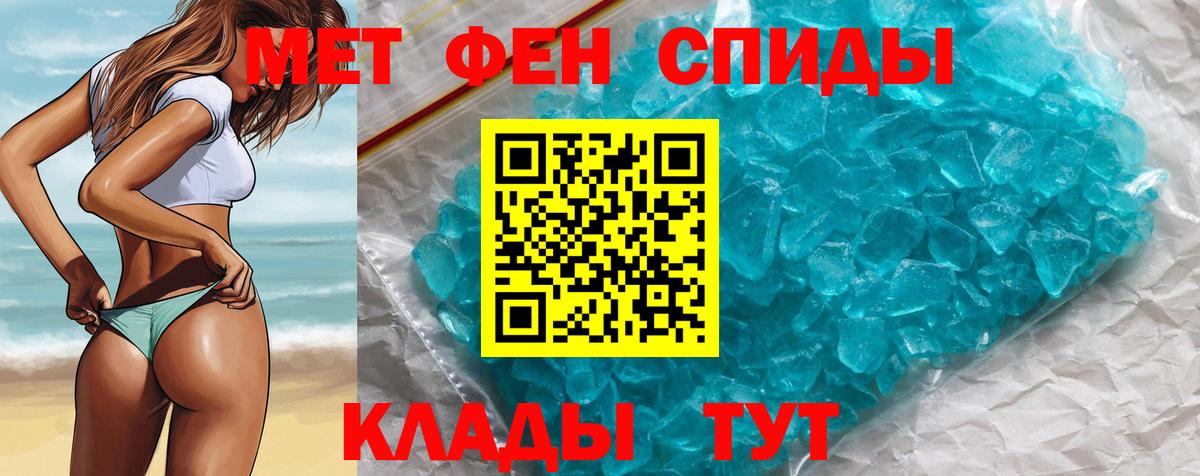 Метамфетамин витя Калач-на-Дону