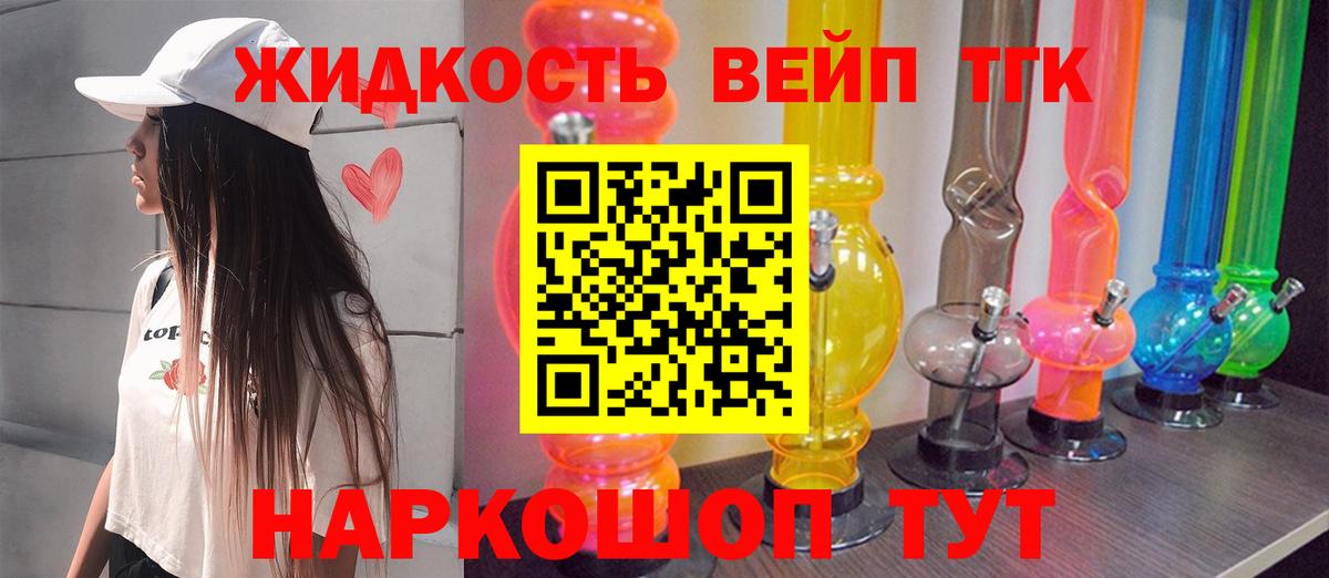 Дистиллят ТГК жижа Калач-на-Дону